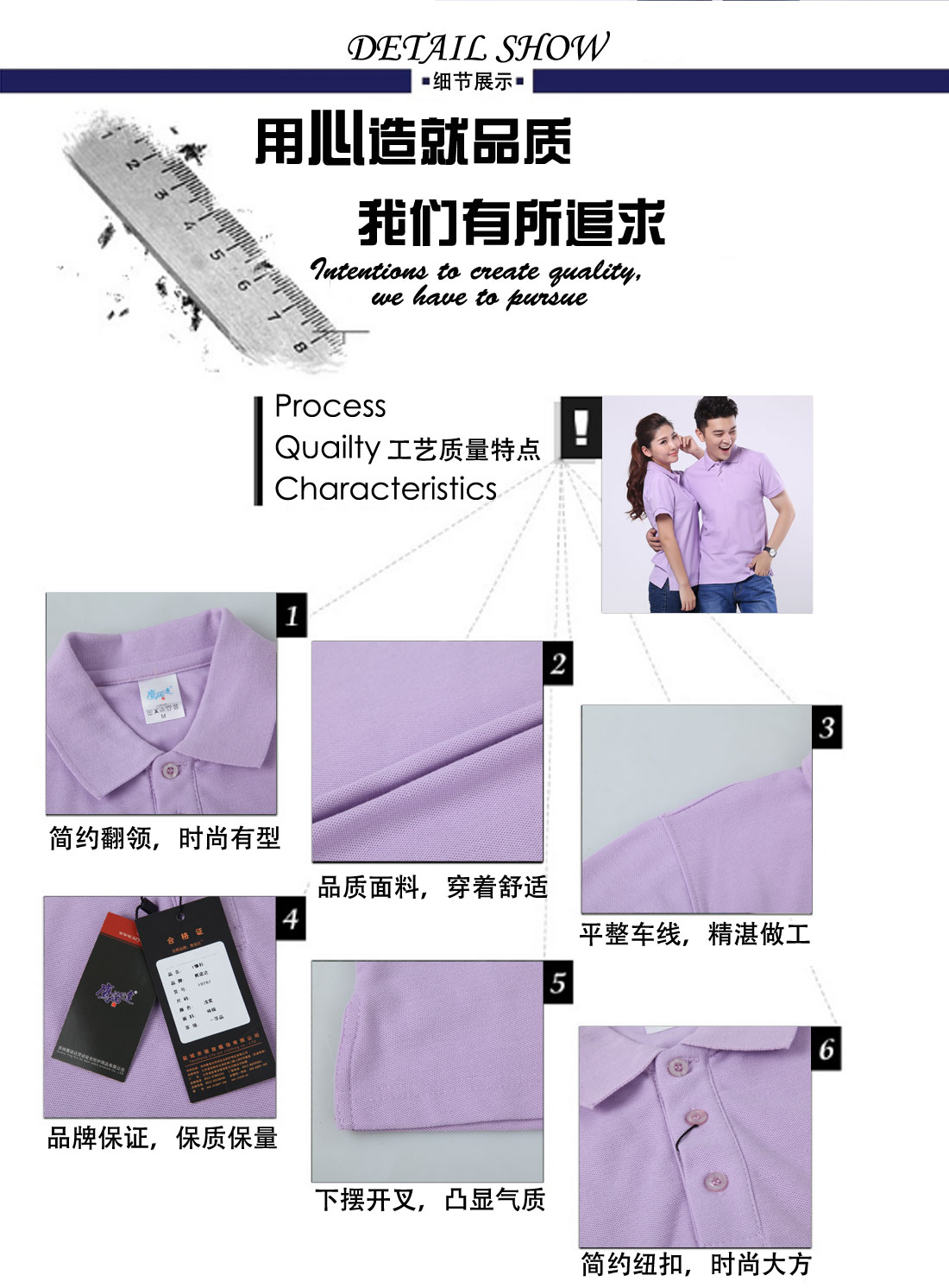 鹰诺达设计 潮流短袖T恤工作服 浅紫色t恤衫工作服细节展示 