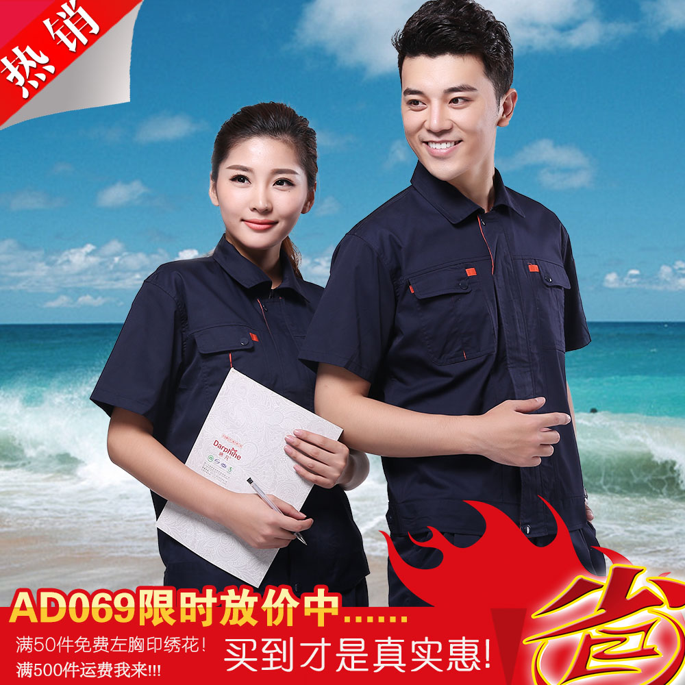  Ad069 summer work clothes seasonal promotion