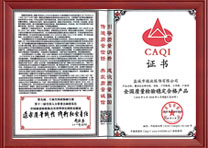  Honorary Certificate of Yingnuoda Workwear Customization