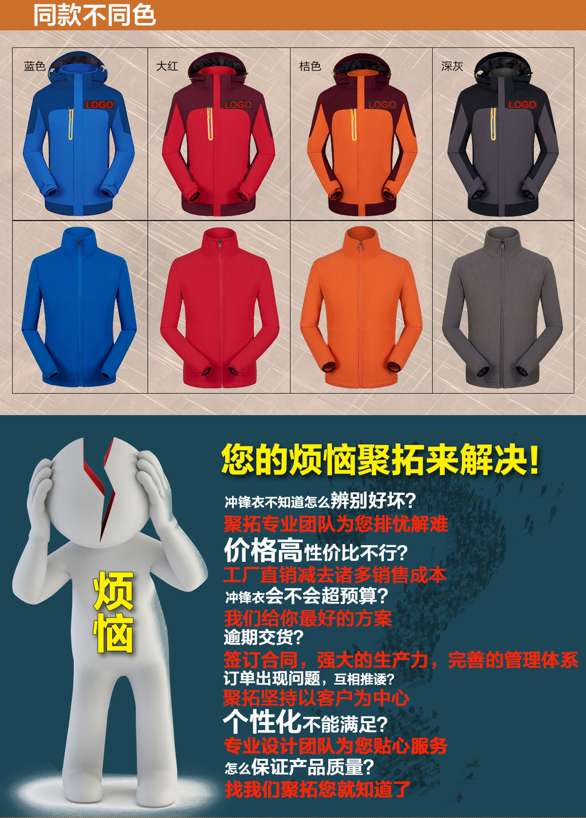 不同颜色的新款冲锋衣定制，鹰诺达为您提供高性价比冲锋衣