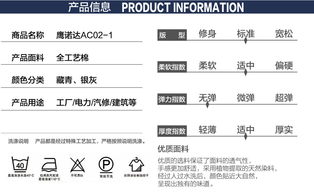 南京工装产品信息