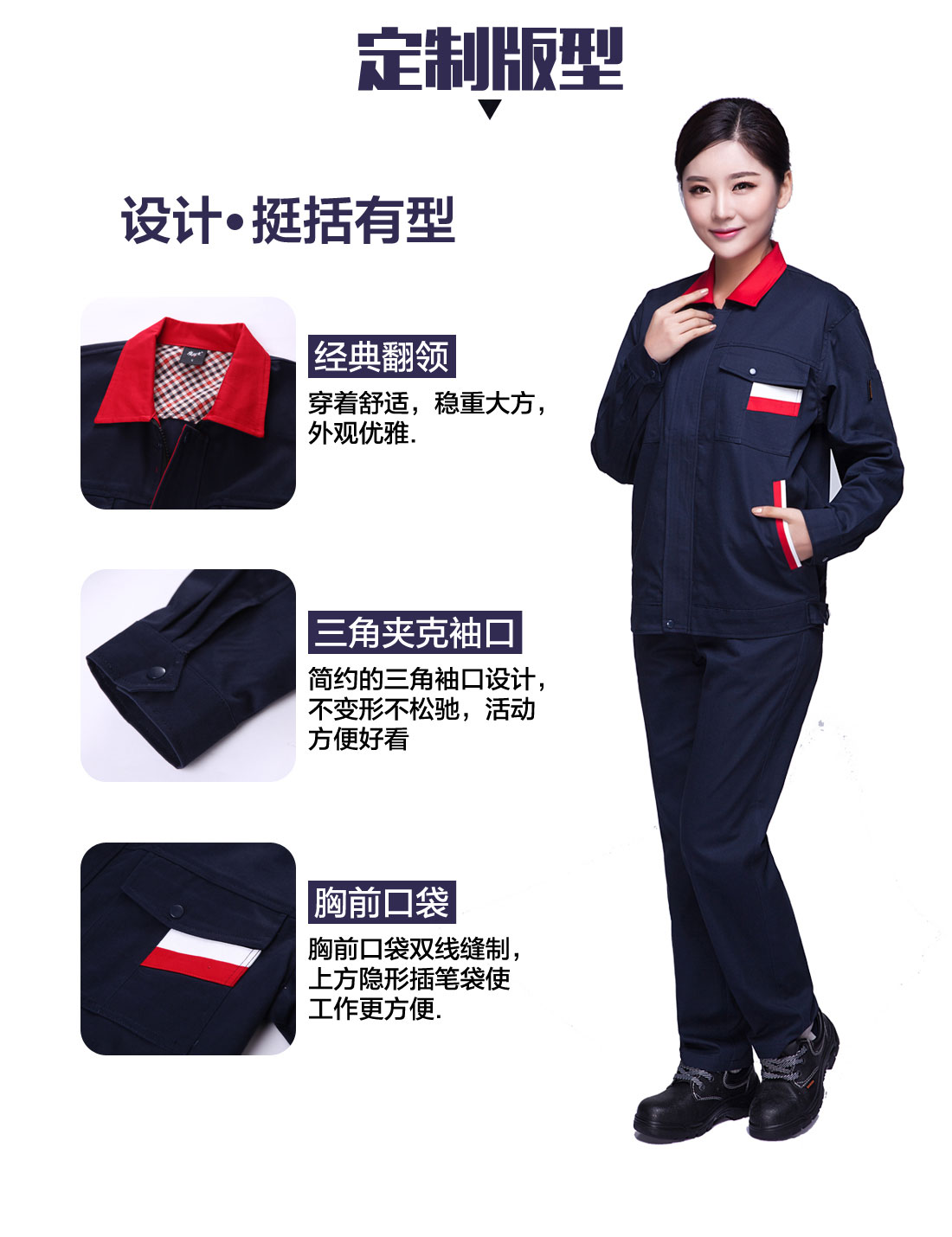 南京工作服款式图片独特定制版型