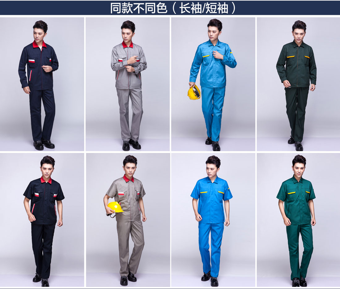 南京工作服款式图片不同款式色系