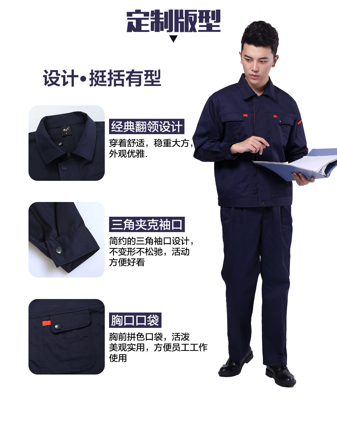 苏州工作服设计定制版型