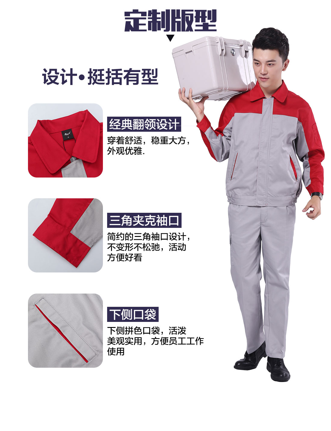 设计师棉袄冬装工作服定制版型