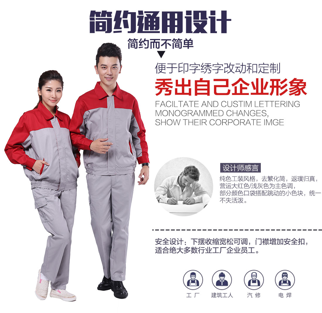 企业棉袄冬装工作服款式设计
