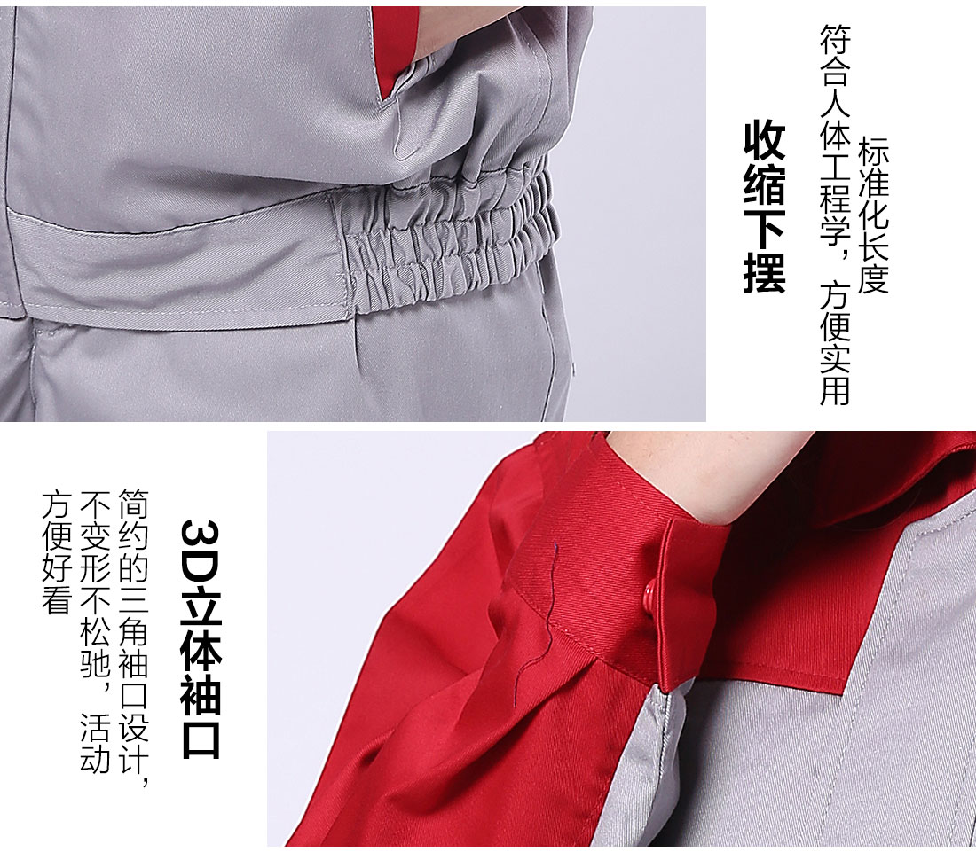 丝光线缝制上海建工集团工作服款式