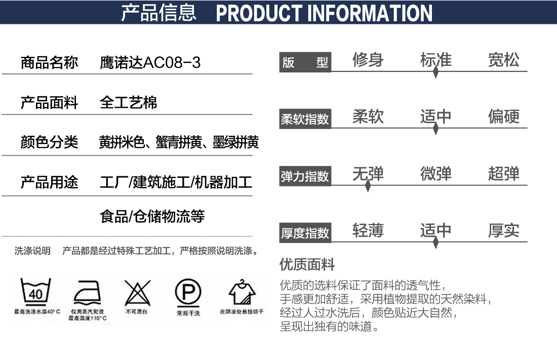 秋季工作服款式详情