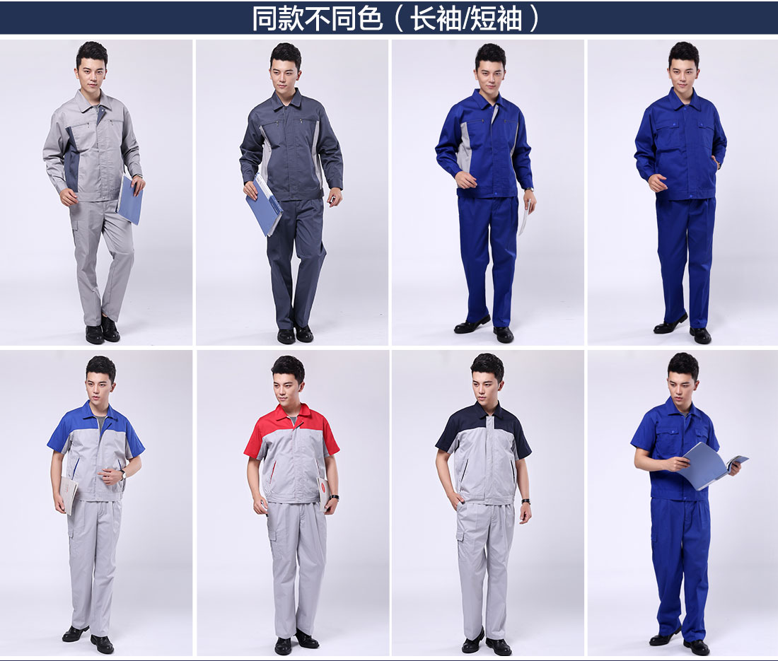 徐州工作服不同颜色的款式