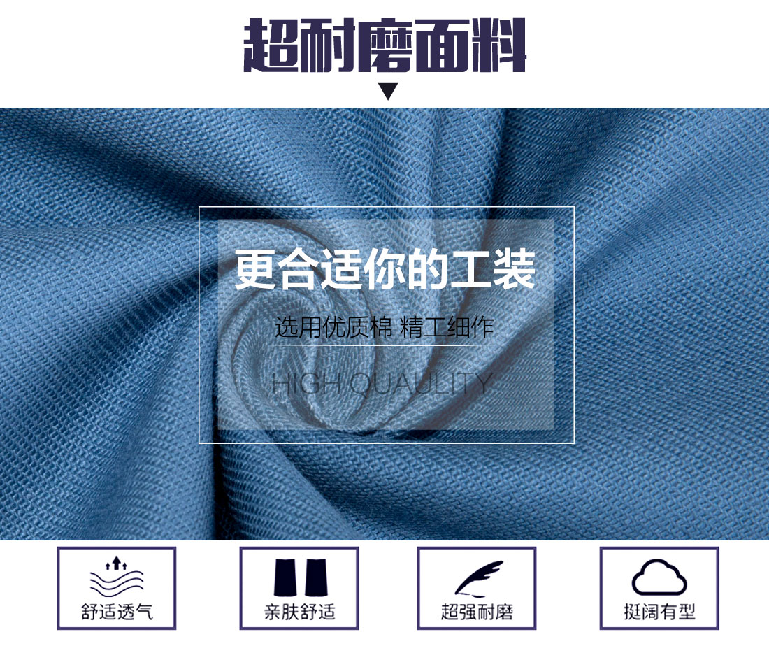 深圳工作服定制批发面料耐磨，舒适，透气