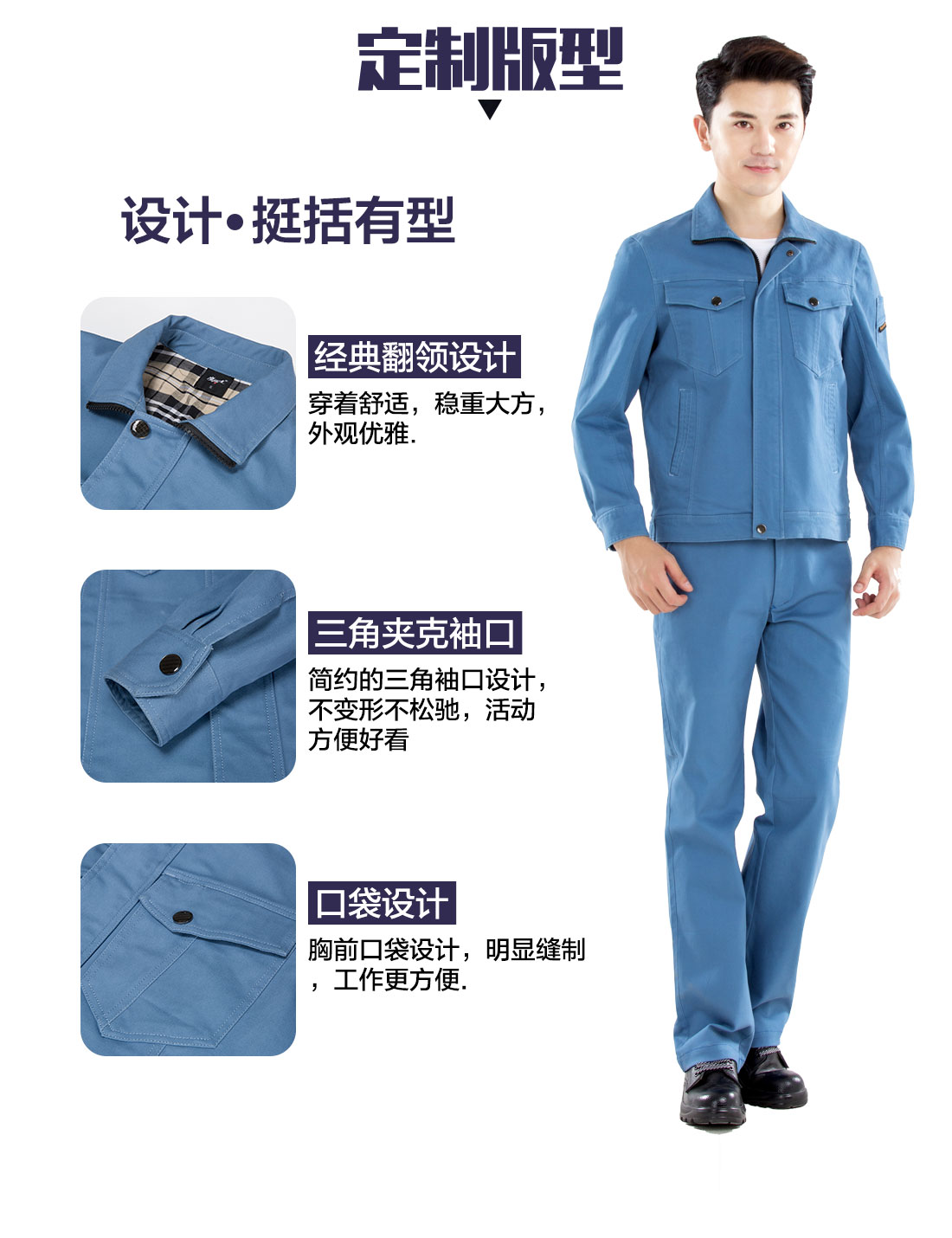 浅蓝色秋季工作服的3D立体版型设计