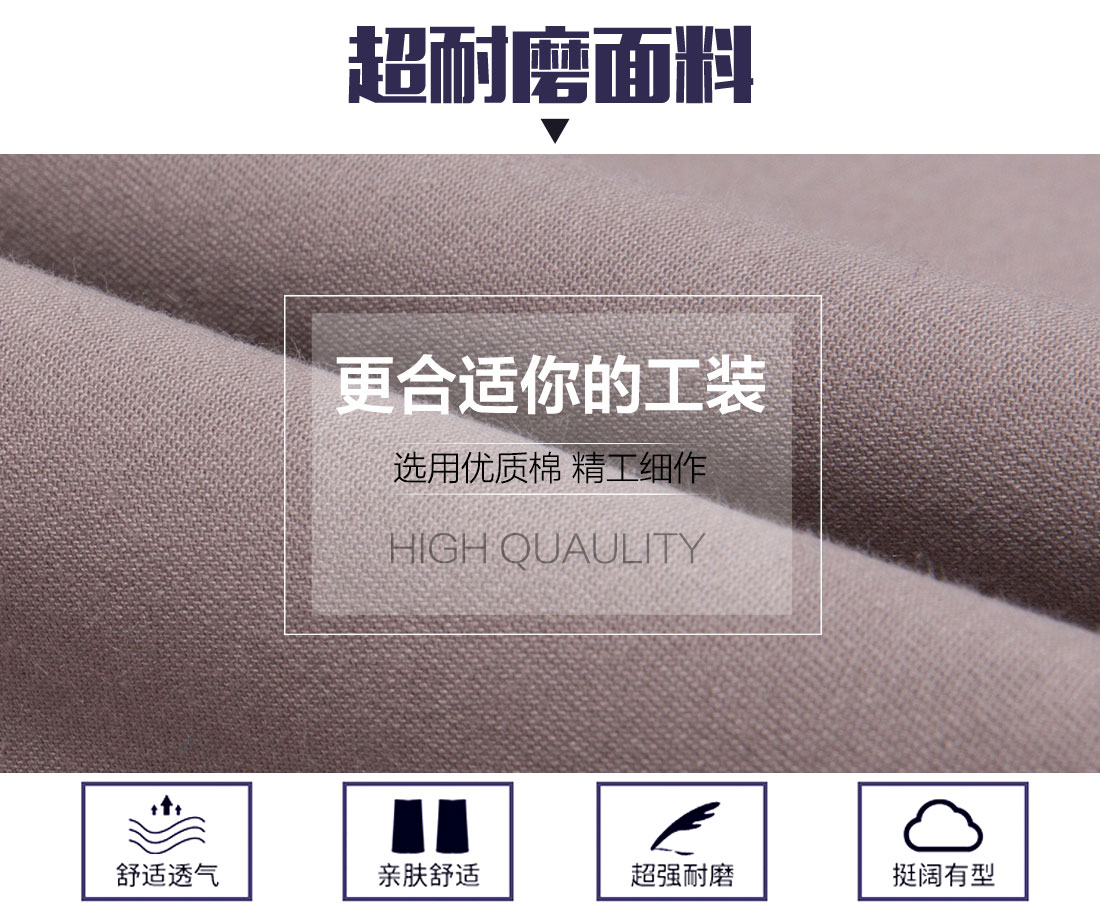 上海工作服高端定制厂家面料耐磨，舒适，透气