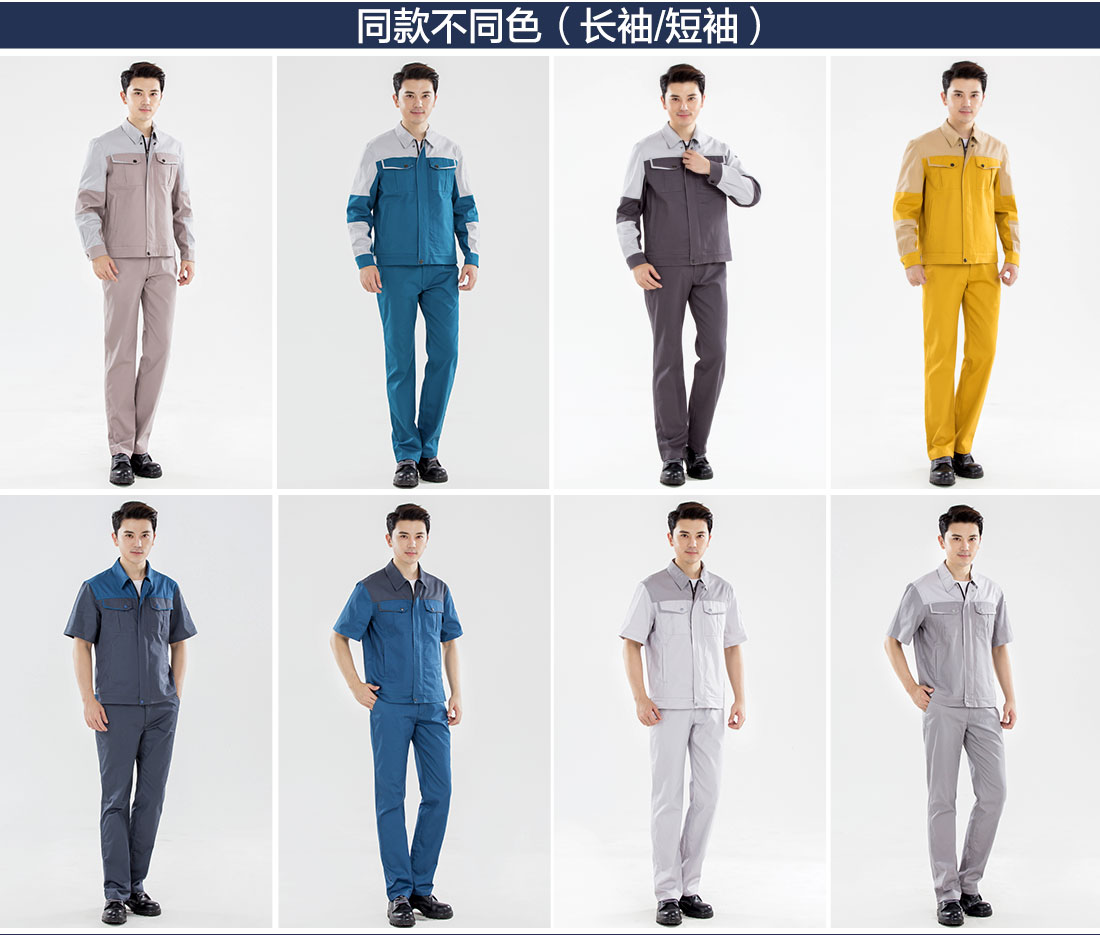 上海工作服高端定制厂家的其他款式