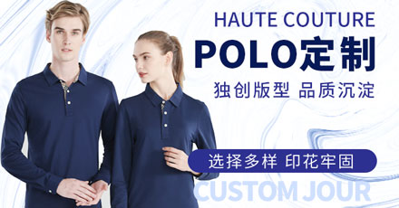  Customized polo shirt