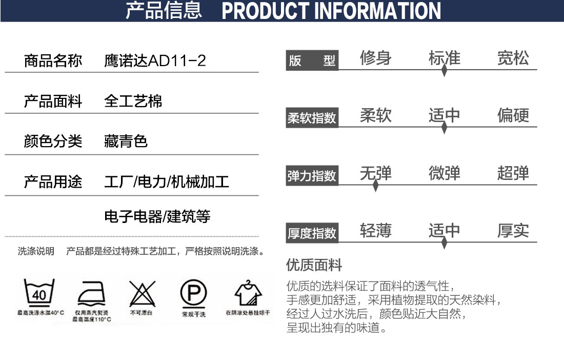 建筑施工夏季工作服的产品详情