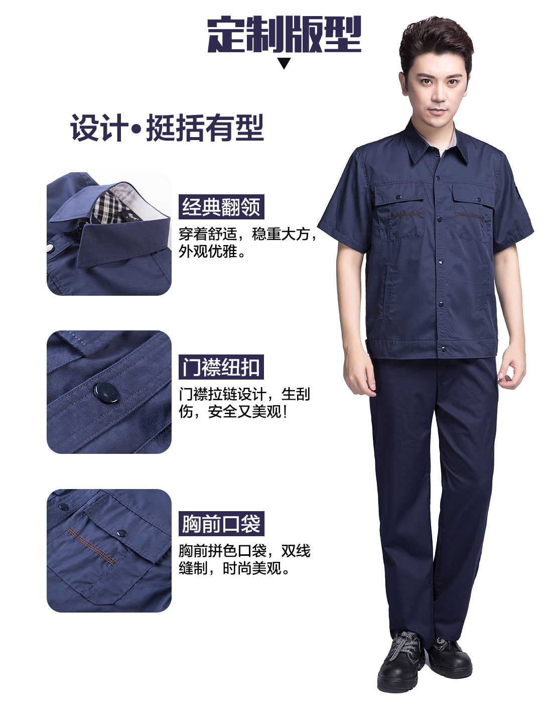 建筑施工夏季工作服的设计版型