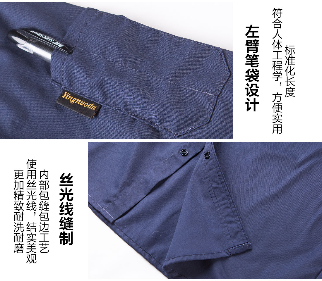 建筑施工夏季工作服的细节设计