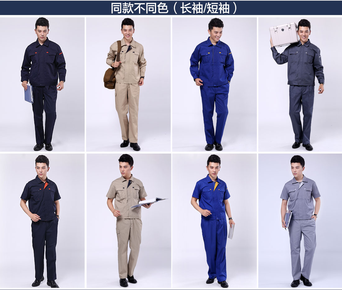 天津工作服不同颜色的款式