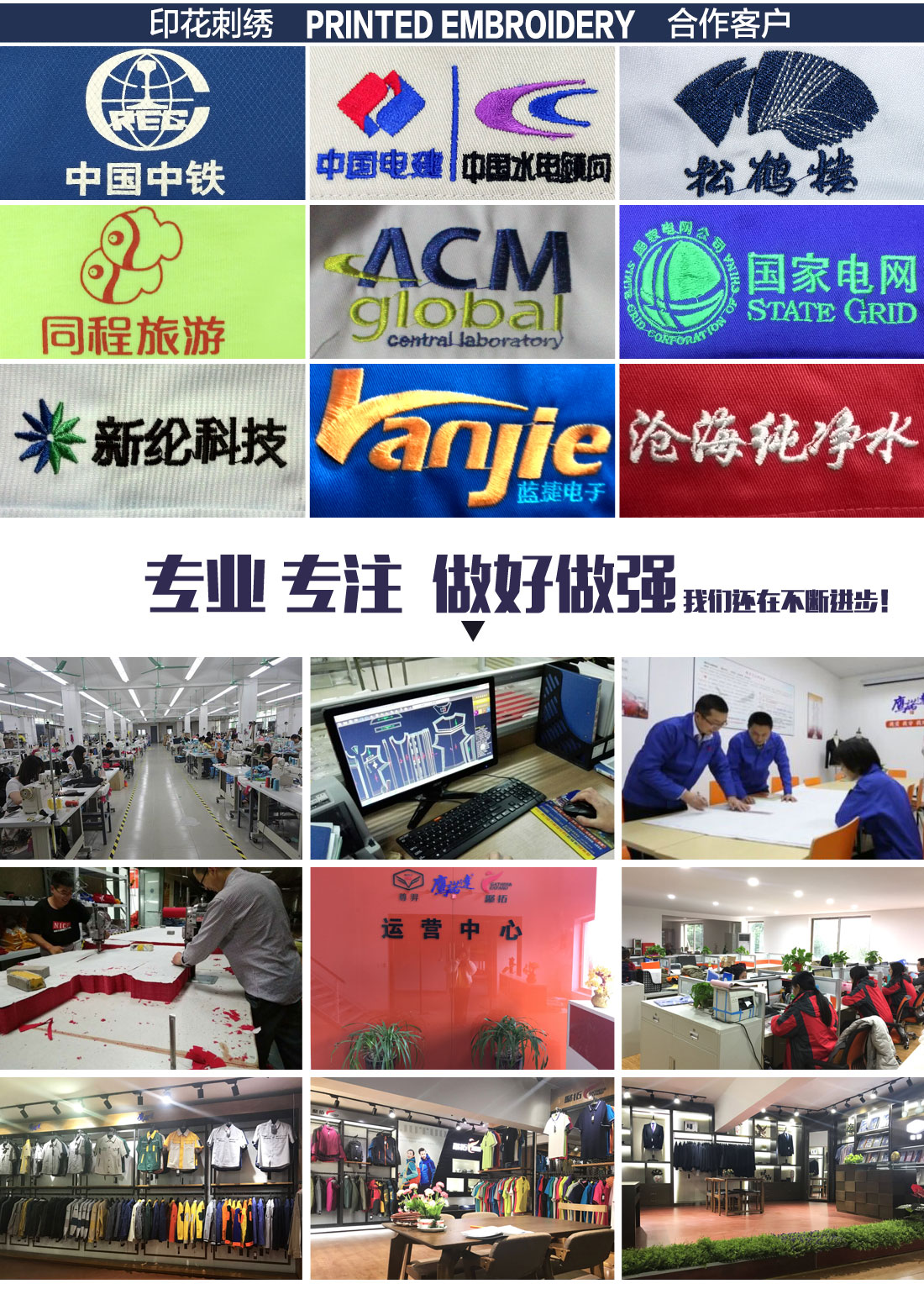定制中国铁建工程工作服厂家的刺绣案例展示