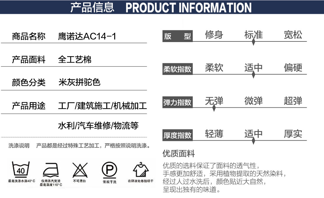 上海电力牛仔布工作服产品信息