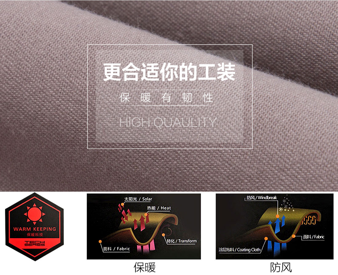 南京工装面料耐磨，舒适，透气