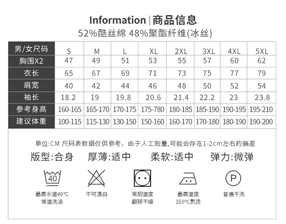 翻领POLO衫TX0304(pic1)