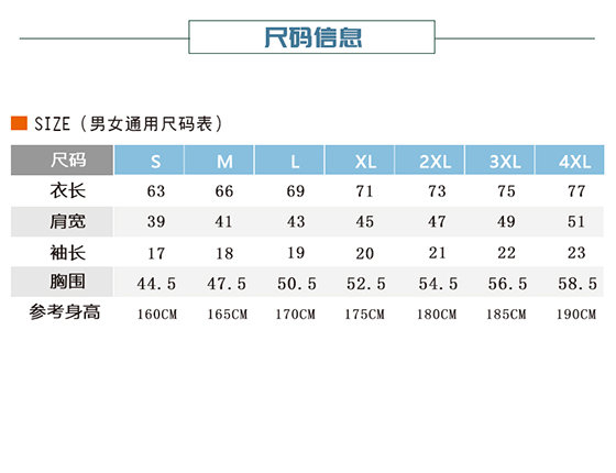 POLO衫TX0348(pic1)