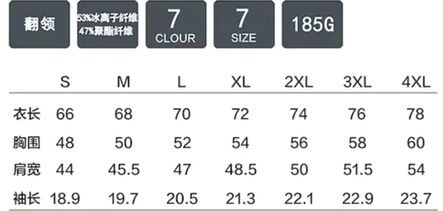 TX0247翻领(pic1)