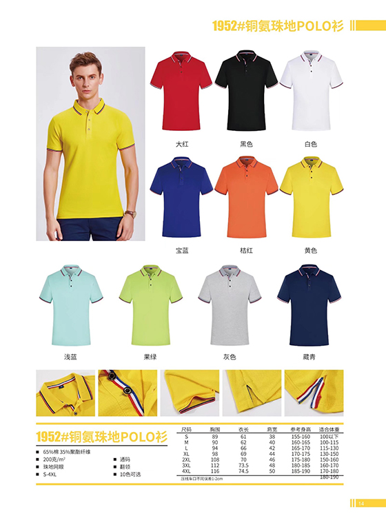 TX0184间色条翻领(pic1)