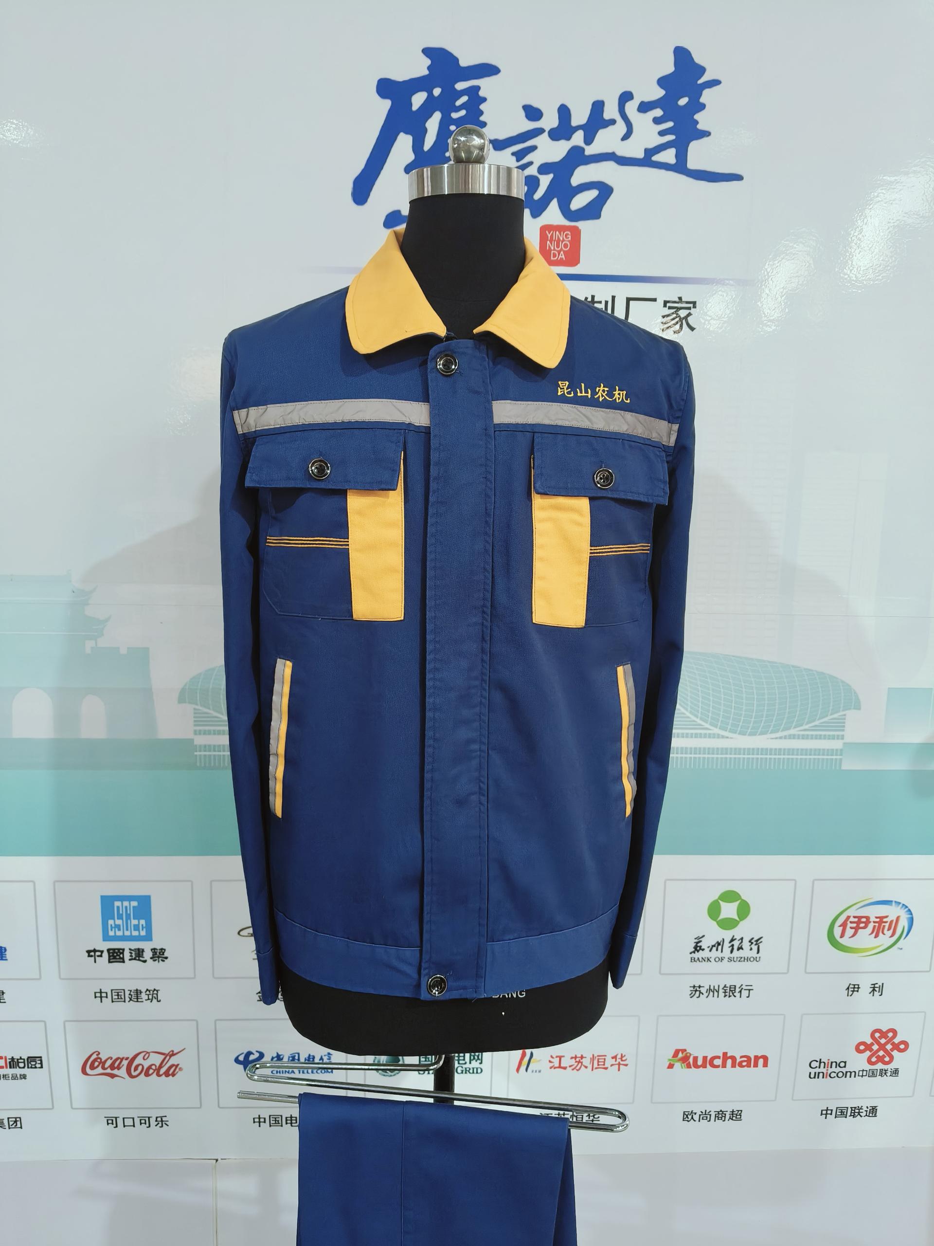 昆山农机工作服