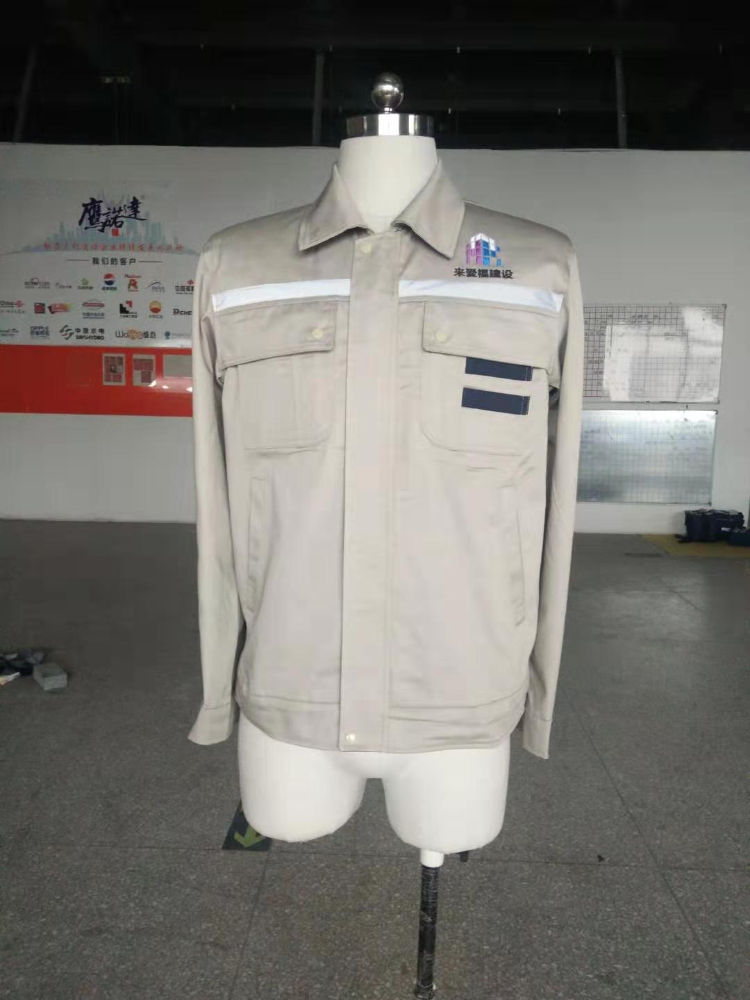 苏州来爱福建设工作服