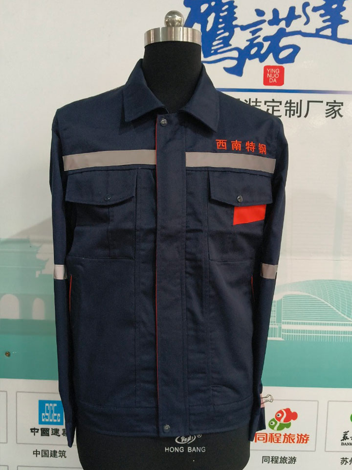 广西梧州市西南特钢有限公司定制工作服