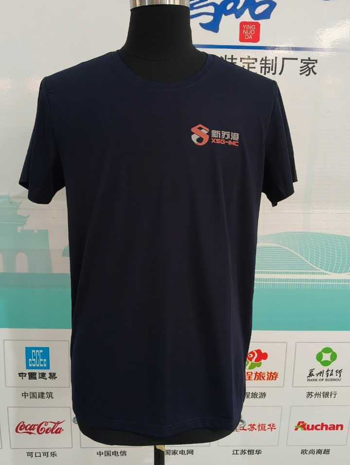 连云港新苏港码头有限公司定制T恤衫