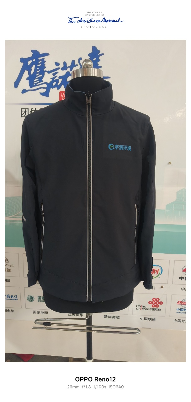 青岛宇清环境科技工作服