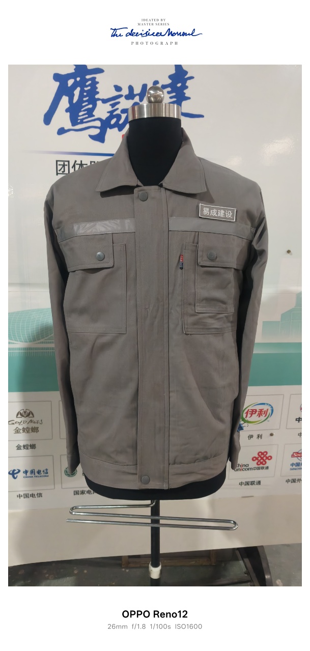 四川易成建设工程工作服