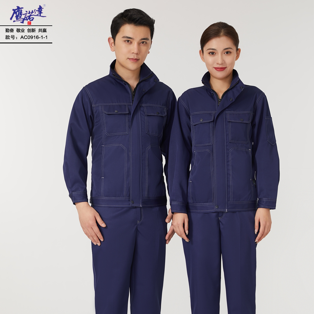 保山工作服设计定制