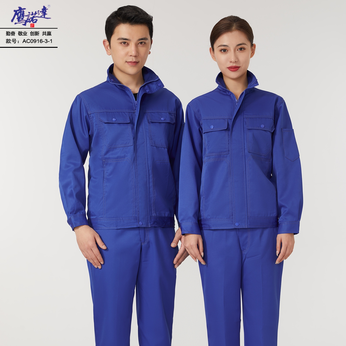 福特原厂工作服款式图片